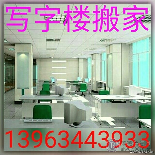 莱芜恒达?搬家专业?实惠省心?安全快捷?