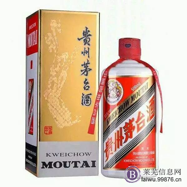 莱芜全城回收茅台等老酒名酒